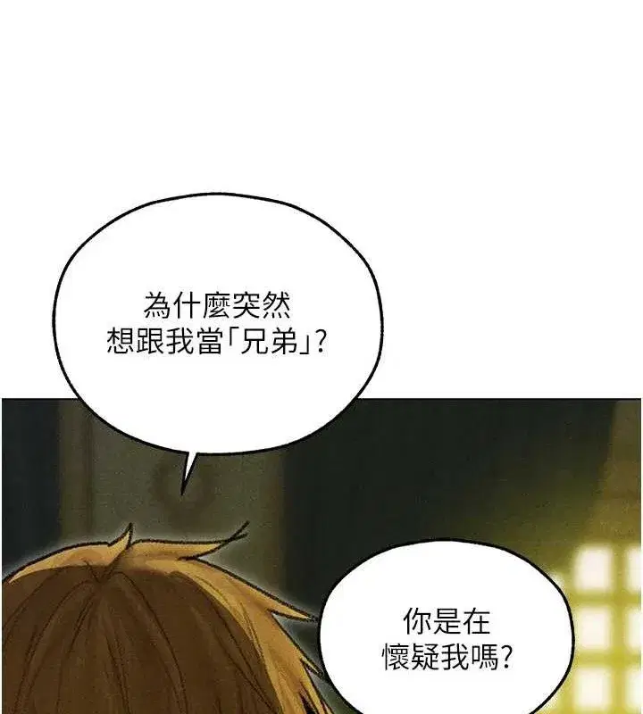 第95話-勇闖巨乳女王所在地