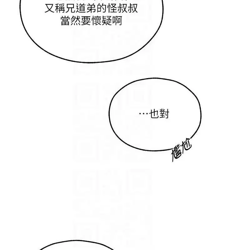 第95話-勇闖巨乳女王所在地