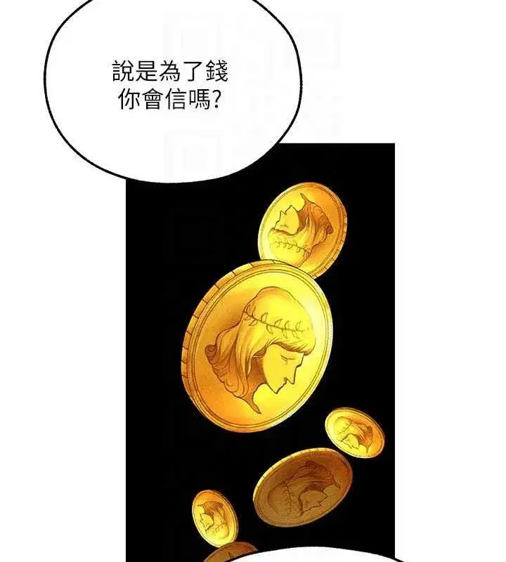 第95話-勇闖巨乳女王所在地