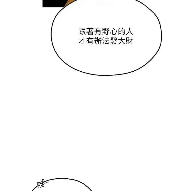 第95話-勇闖巨乳女王所在地