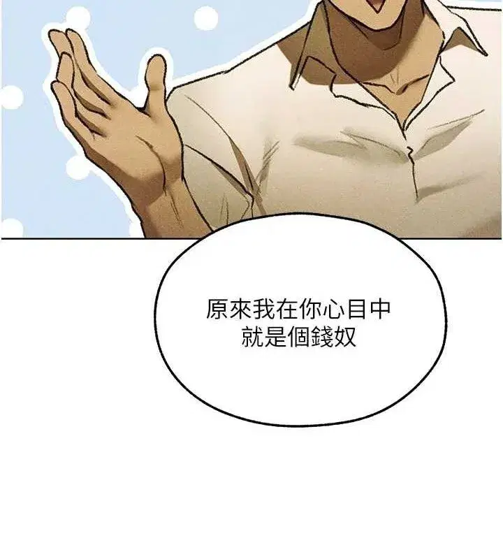 第95話-勇闖巨乳女王所在地