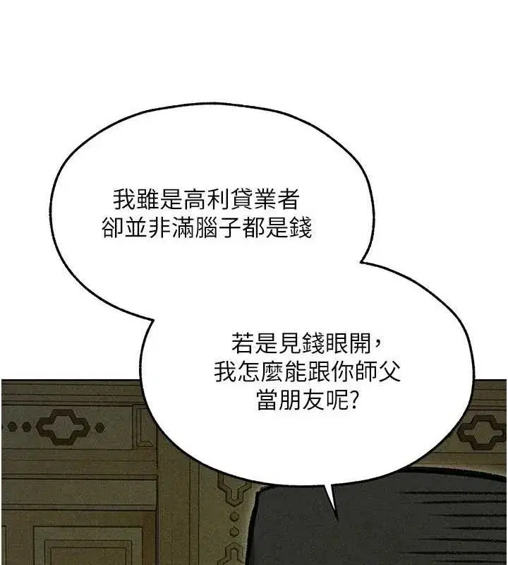 第95話-勇闖巨乳女王所在地