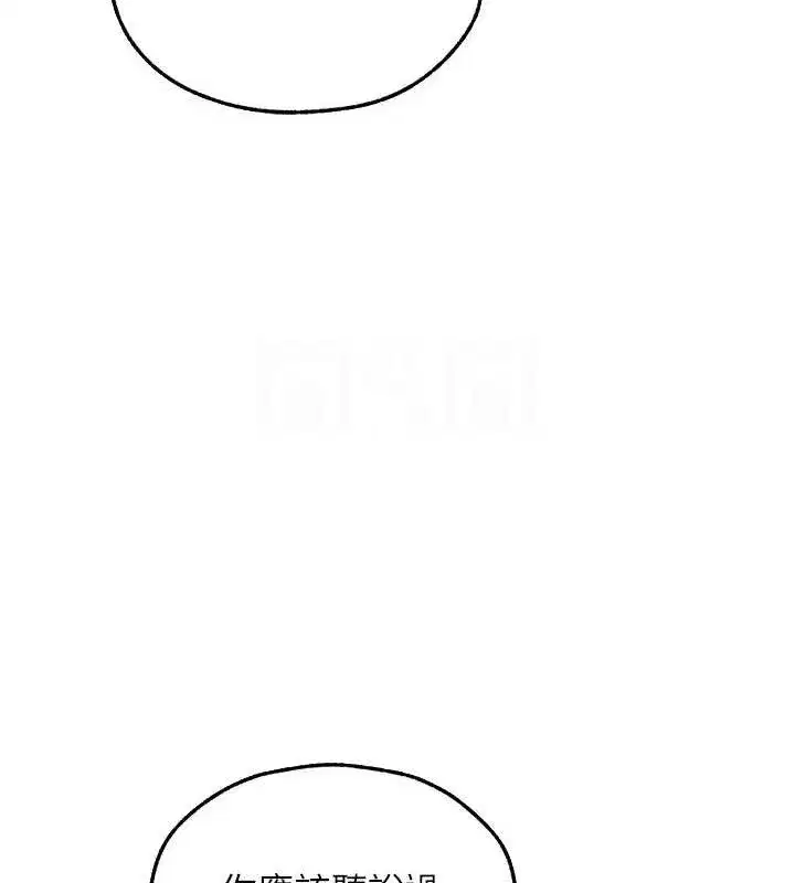 第95話-勇闖巨乳女王所在地