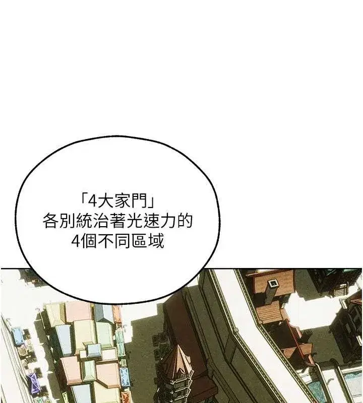 第95話-勇闖巨乳女王所在地