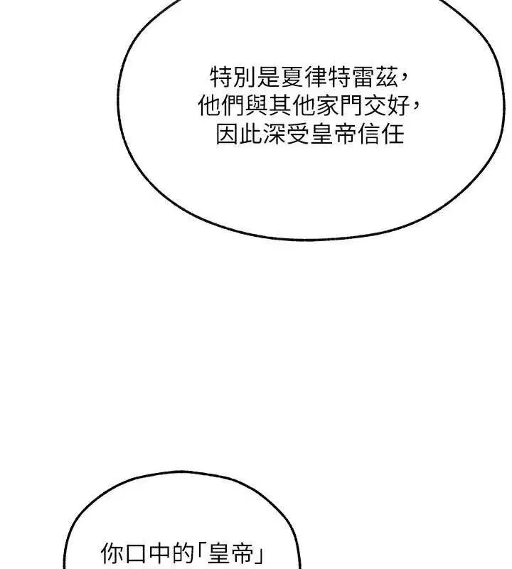 第95話-勇闖巨乳女王所在地