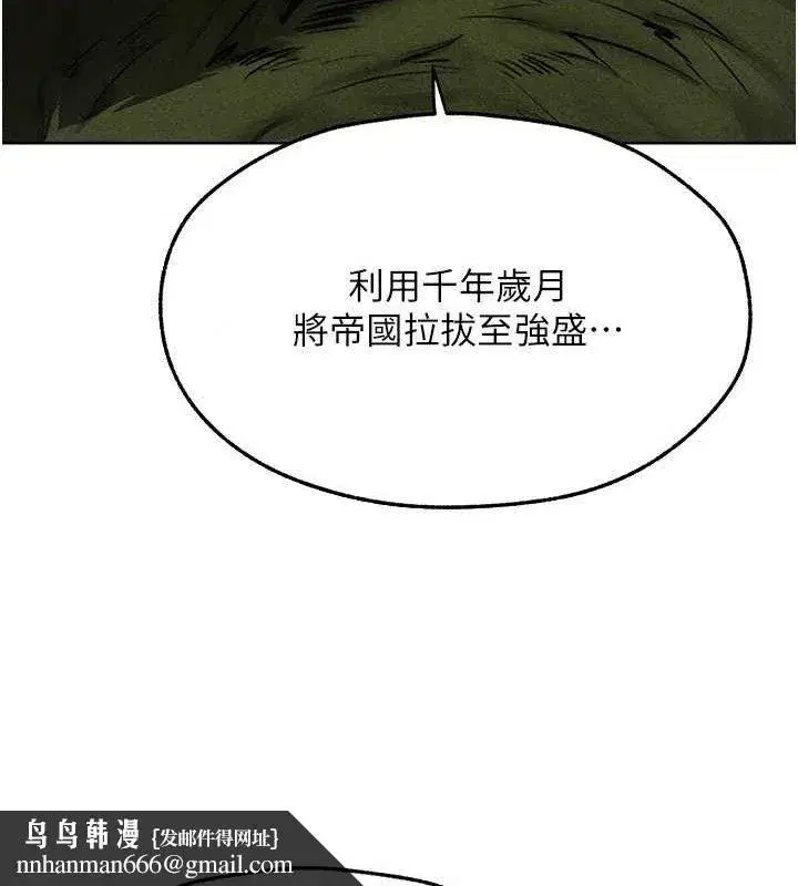 第95話-勇闖巨乳女王所在地