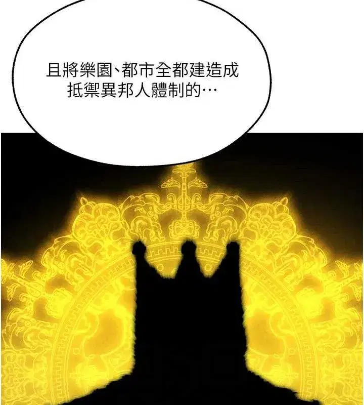 第95話-勇闖巨乳女王所在地