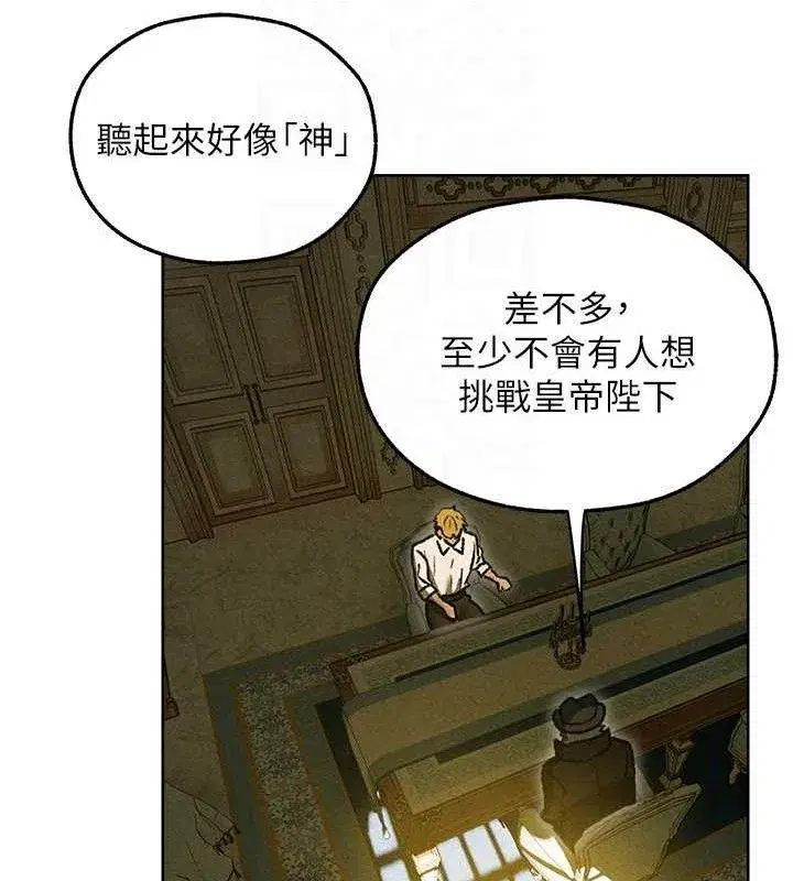 第95話-勇闖巨乳女王所在地