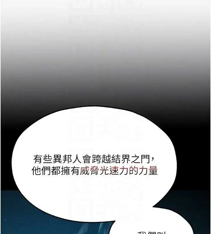 第95話-勇闖巨乳女王所在地