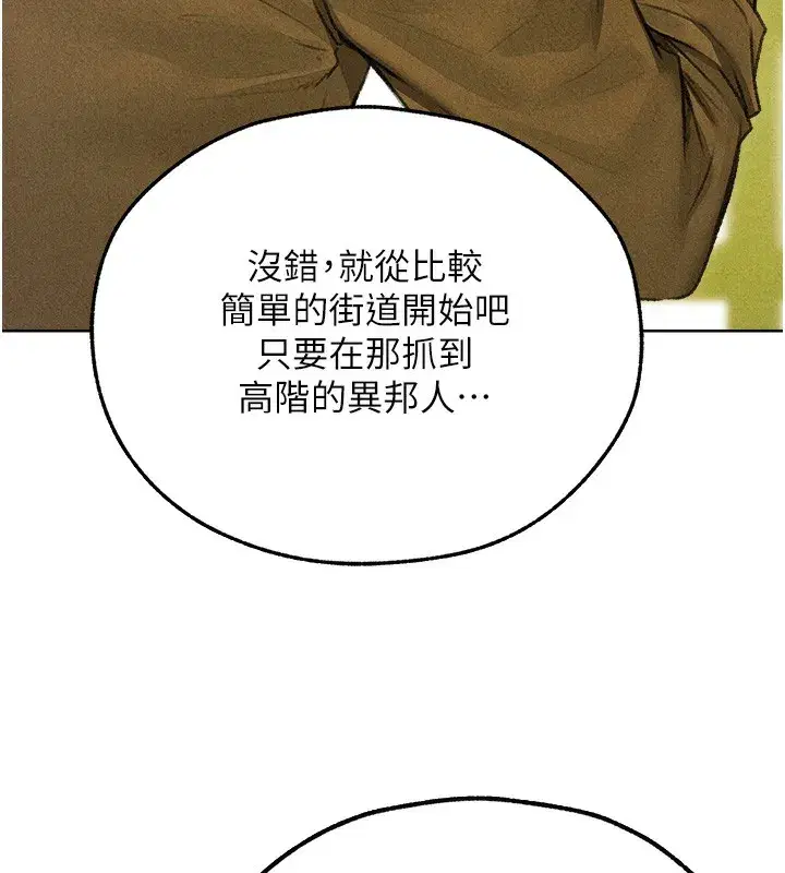 第96話-三位性奴用肉體慰留