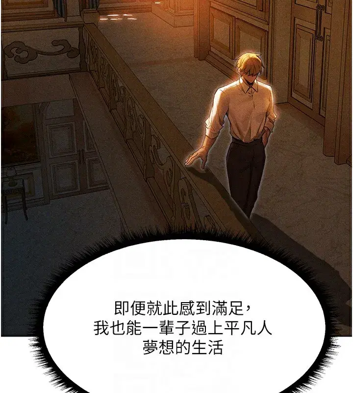 第96話-三位性奴用肉體慰留