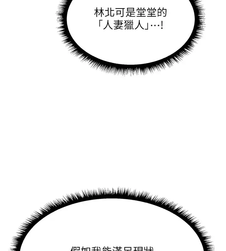 第96話-三位性奴用肉體慰留