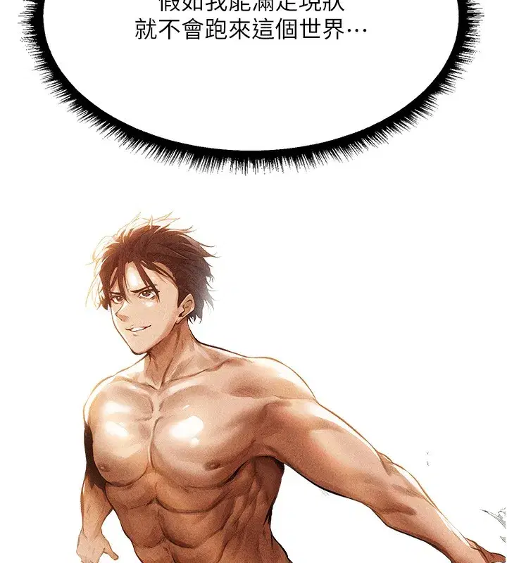 第96話-三位性奴用肉體慰留