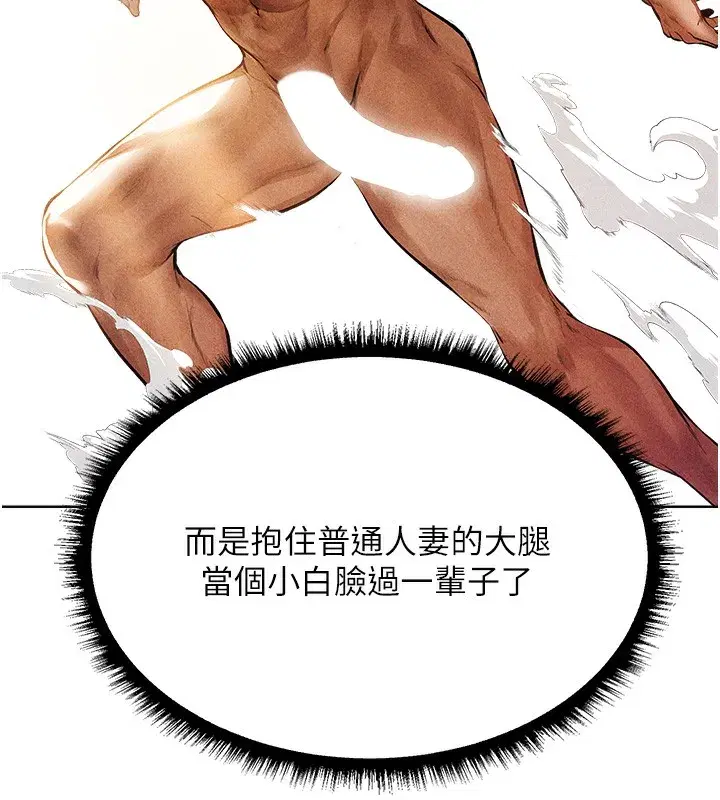 第96話-三位性奴用肉體慰留