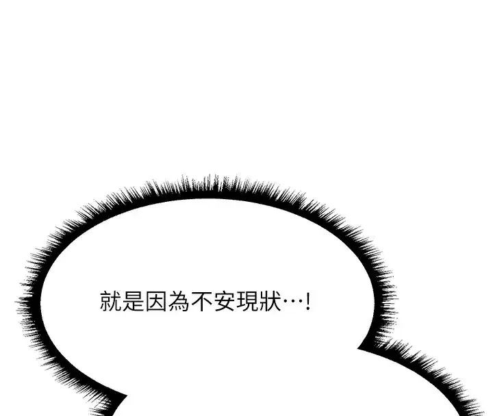 第96話-三位性奴用肉體慰留