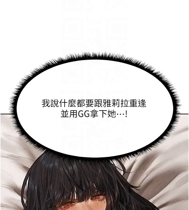 第96話-三位性奴用肉體慰留