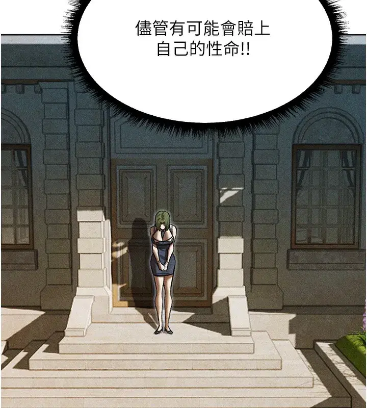 第96話-三位性奴用肉體慰留