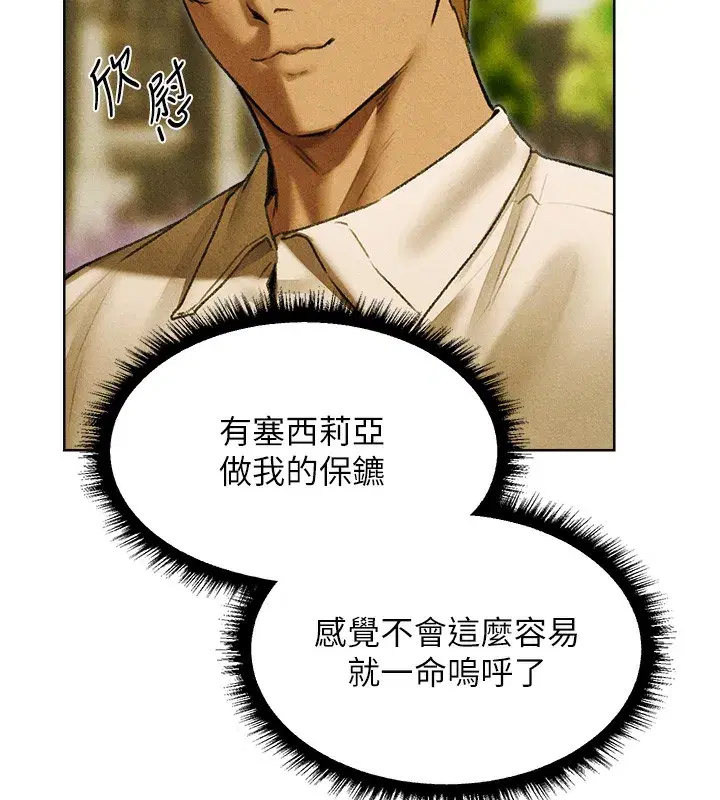 第96話-三位性奴用肉體慰留