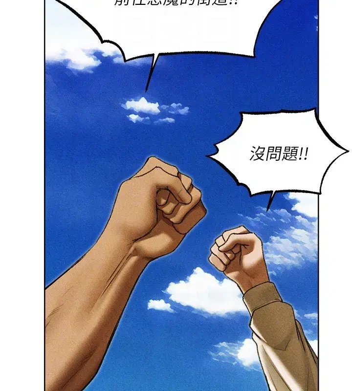 第96話-三位性奴用肉體慰留