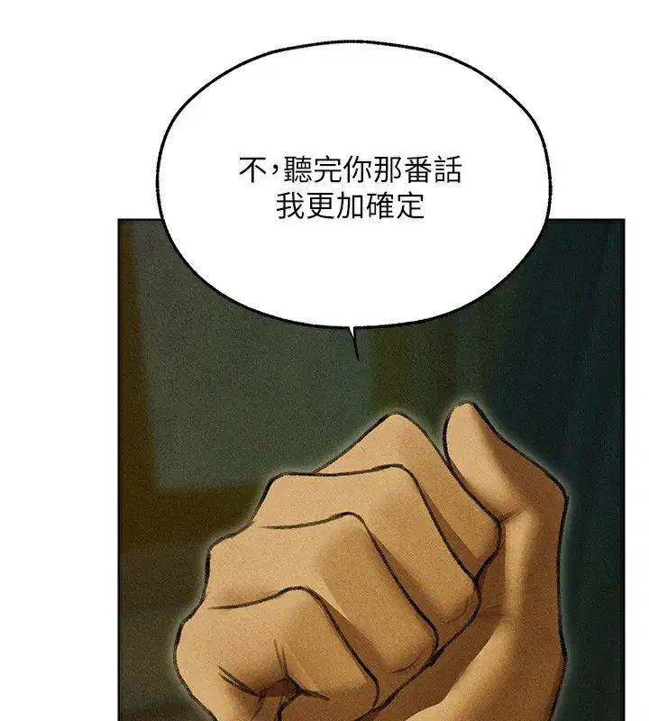 第96話-三位性奴用肉體慰留