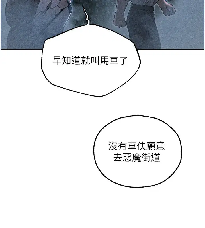 第96話-三位性奴用肉體慰留