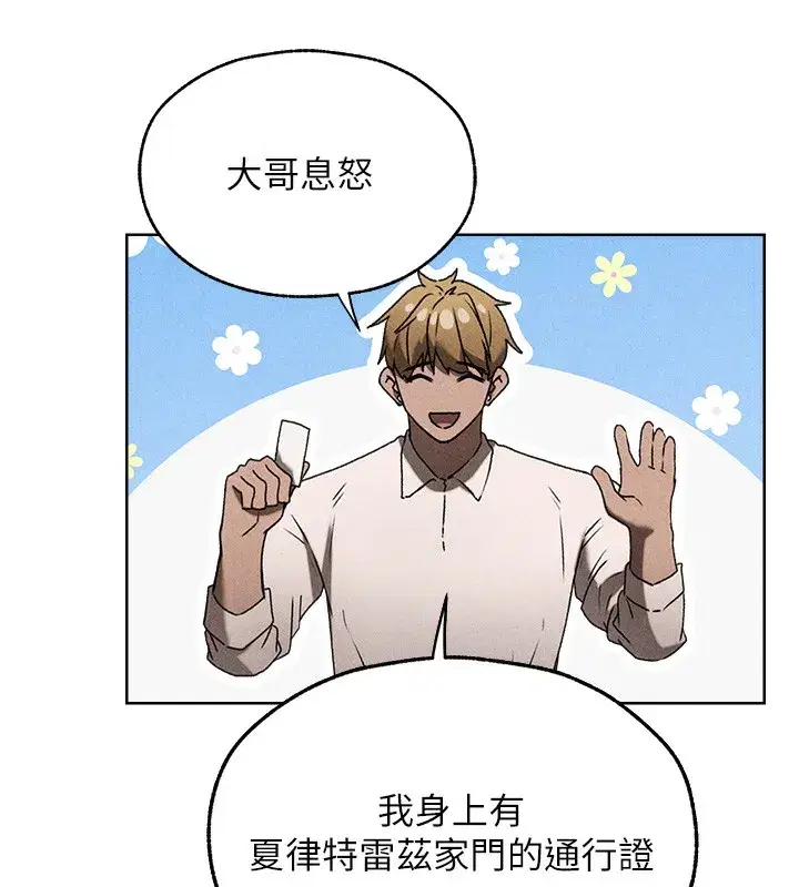 第96話-三位性奴用肉體慰留