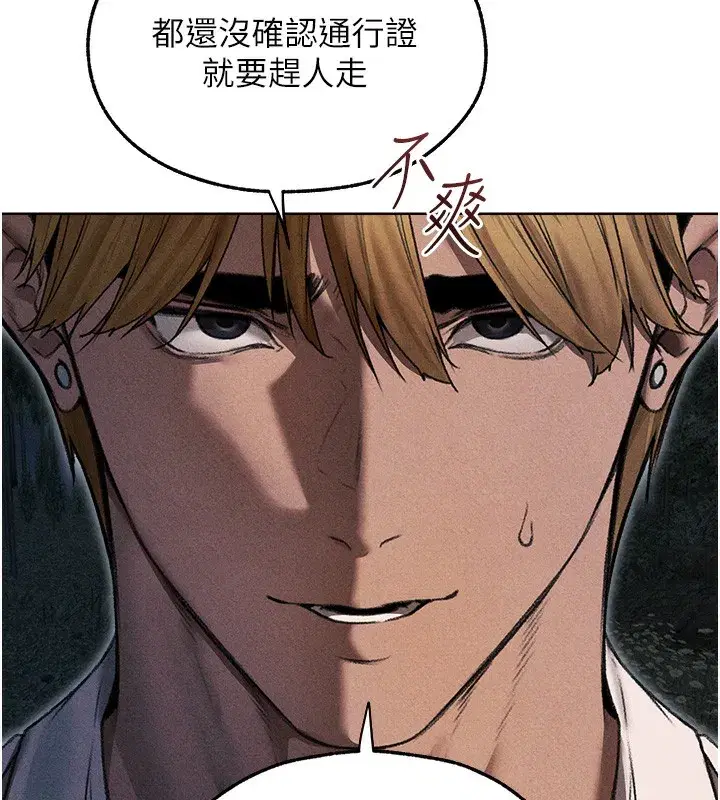 第96話-三位性奴用肉體慰留