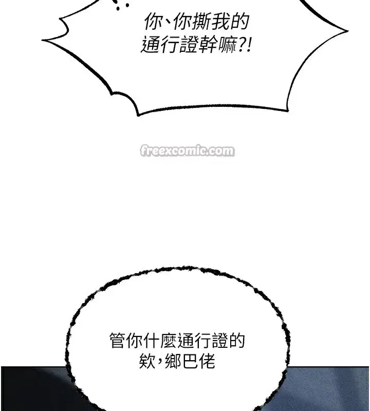 第96話-三位性奴用肉體慰留