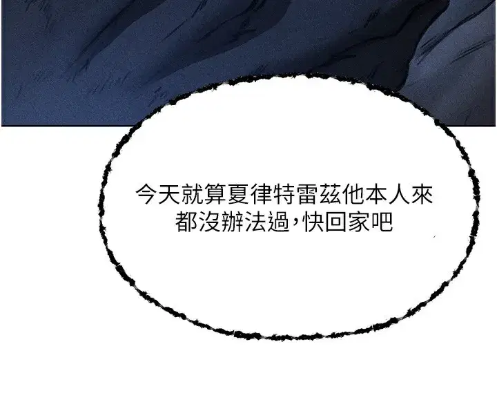 第96話-三位性奴用肉體慰留