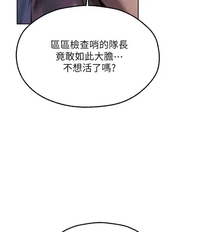 第96話-三位性奴用肉體慰留