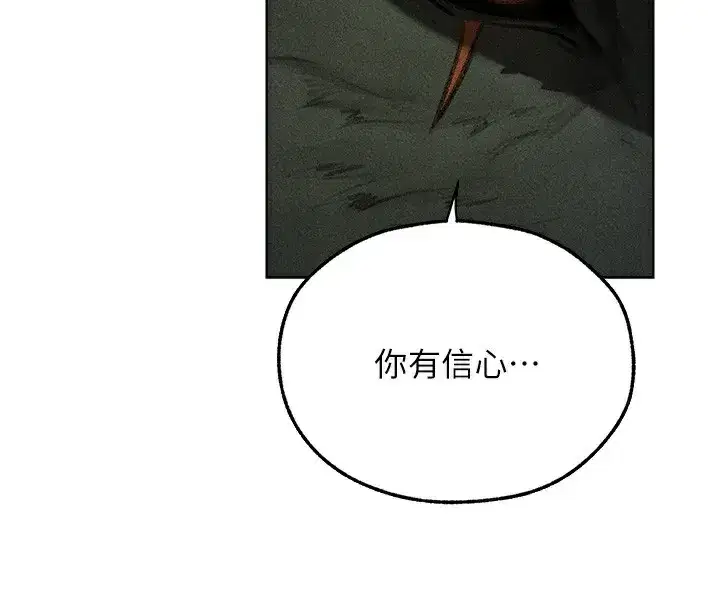 第96話-三位性奴用肉體慰留