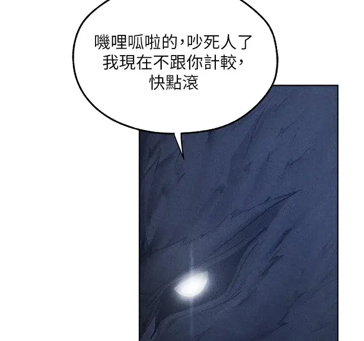 第96話-三位性奴用肉體慰留