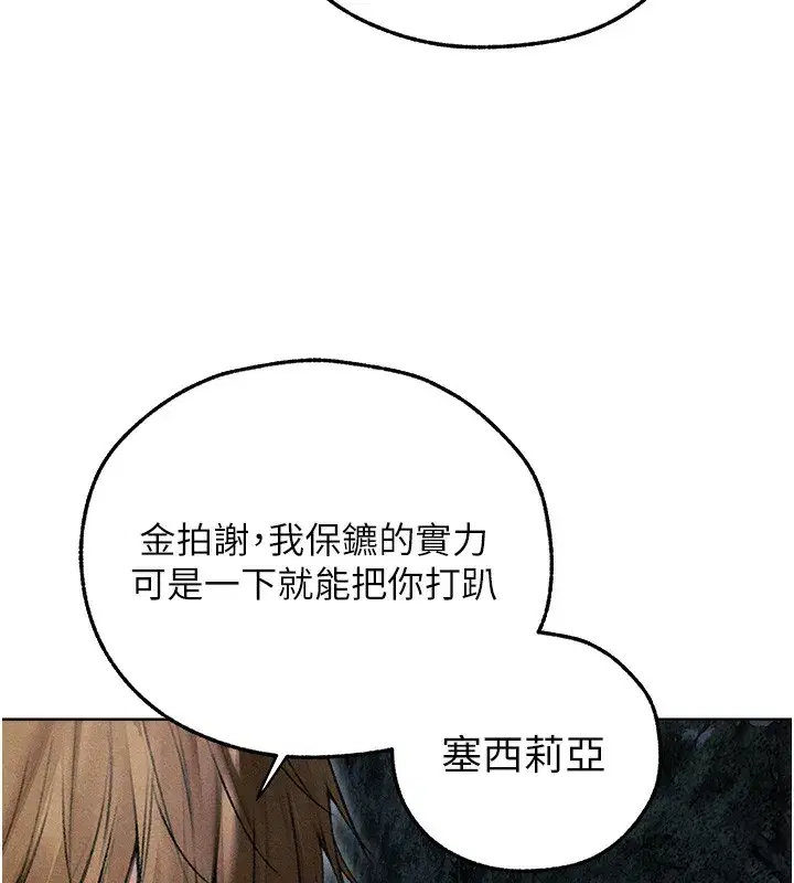 第96話-三位性奴用肉體慰留