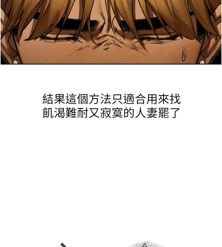 第96話-三位性奴用肉體慰留