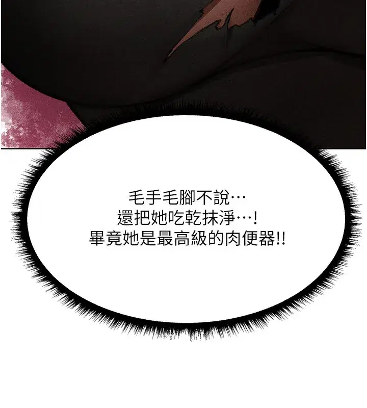 第96話-三位性奴用肉體慰留