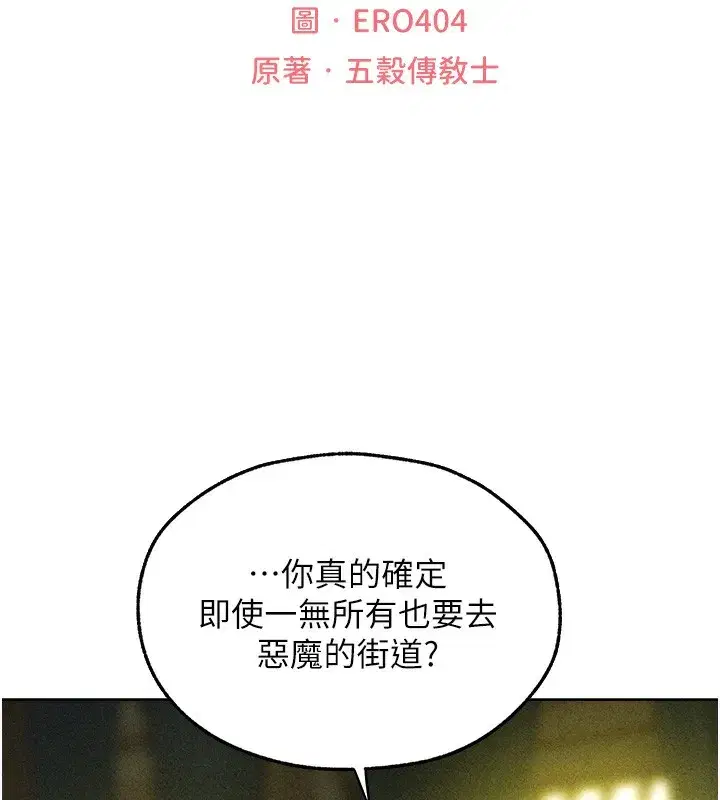 第96話-三位性奴用肉體慰留