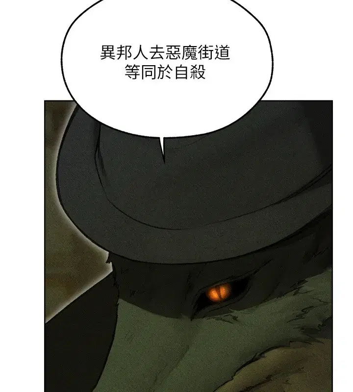 第96話-三位性奴用肉體慰留