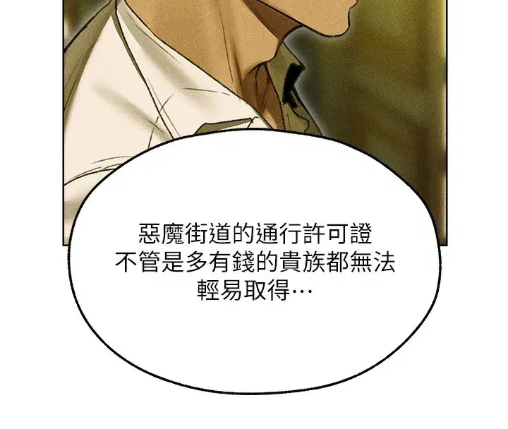 第96話-三位性奴用肉體慰留