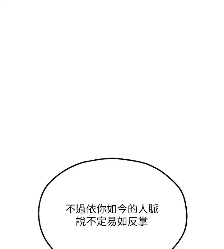 第96話-三位性奴用肉體慰留