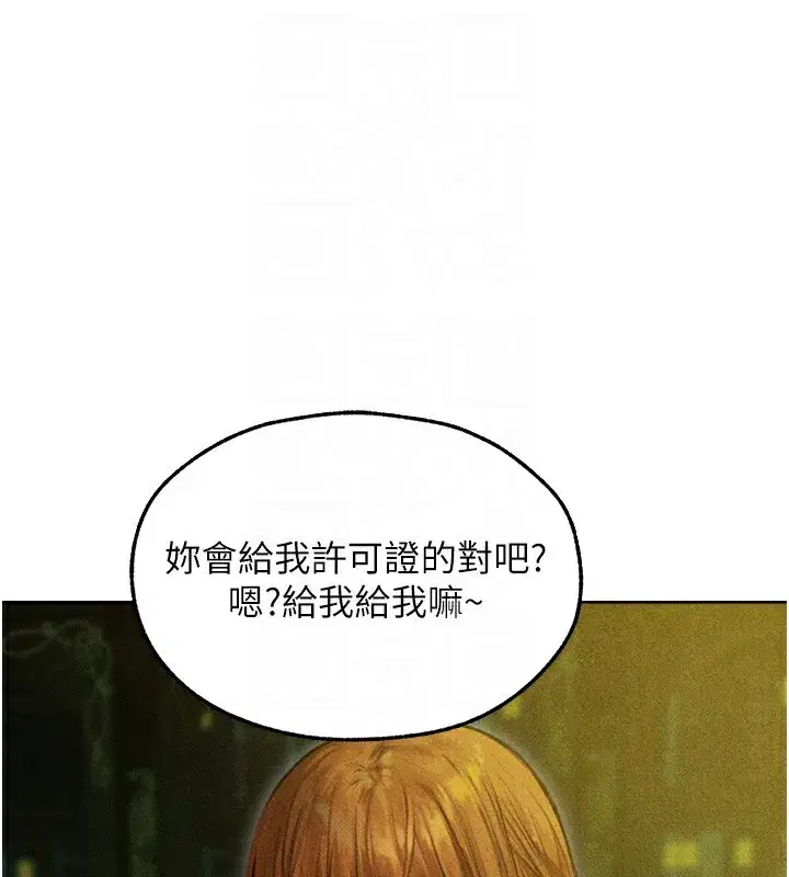 第96話-三位性奴用肉體慰留