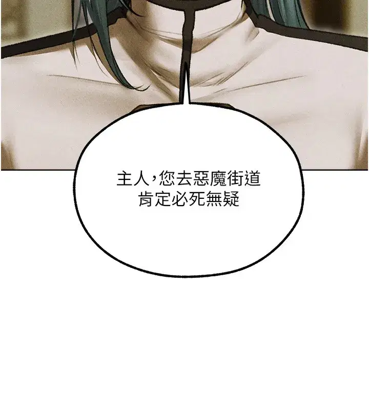 第96話-三位性奴用肉體慰留