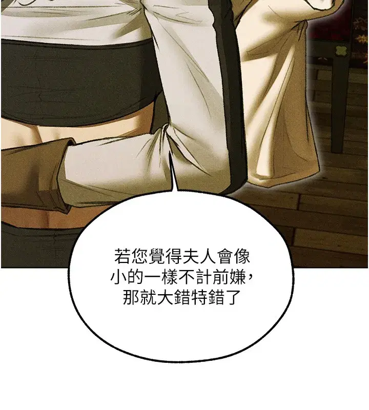 第96話-三位性奴用肉體慰留