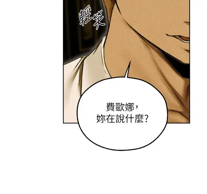 第96話-三位性奴用肉體慰留