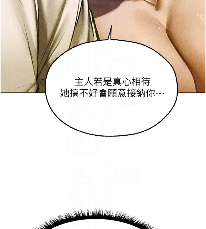 第96話-三位性奴用肉體慰留