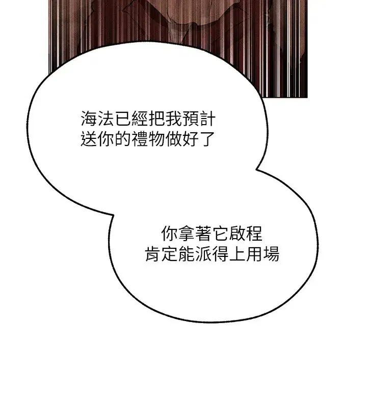 第96話-三位性奴用肉體慰留