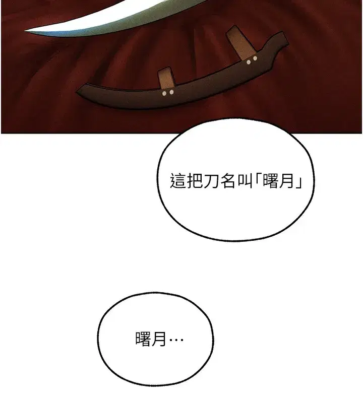 第96話-三位性奴用肉體慰留