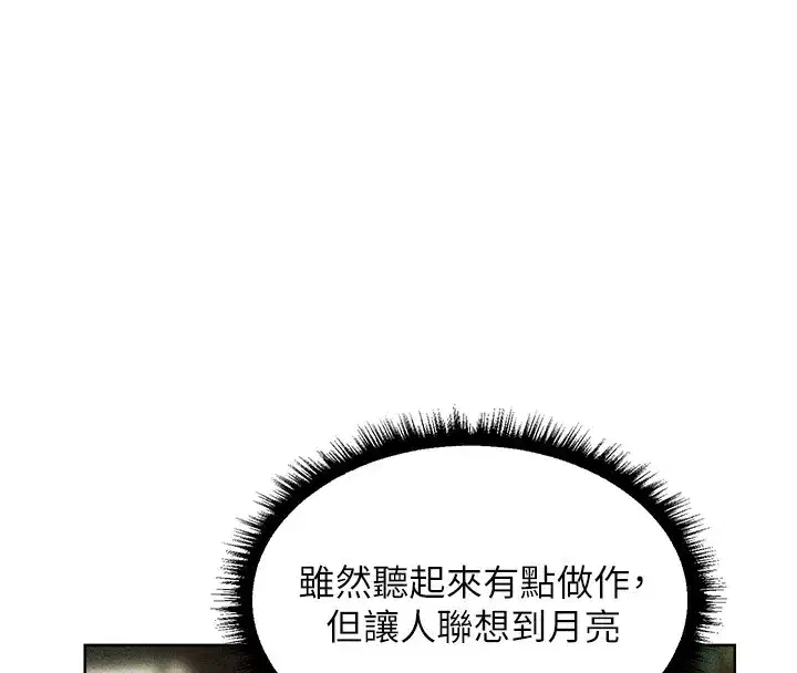 第96話-三位性奴用肉體慰留