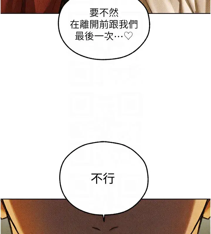 第96話-三位性奴用肉體慰留