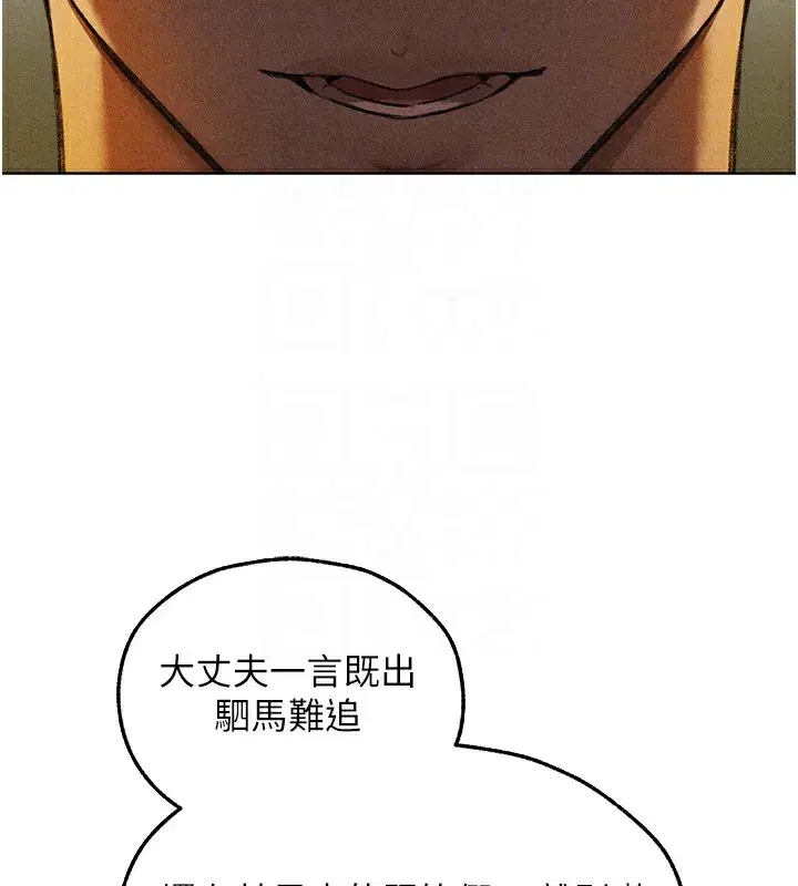 第96話-三位性奴用肉體慰留