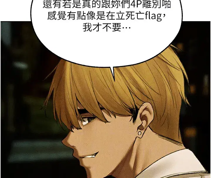 第96話-三位性奴用肉體慰留